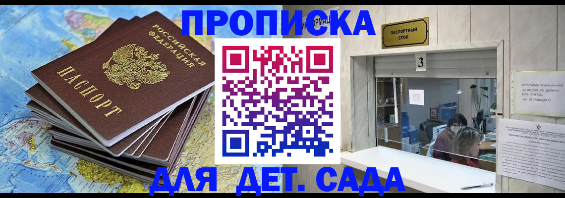временная регистрация адрес в Трёхгорном