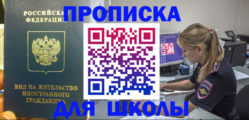 миграционный учет в Трёхгорном