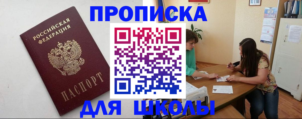 временная регистрация недорого в Трёхгорном