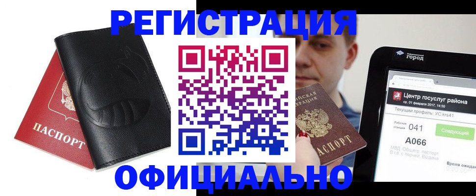 прописка гарантия в Трёхгорном