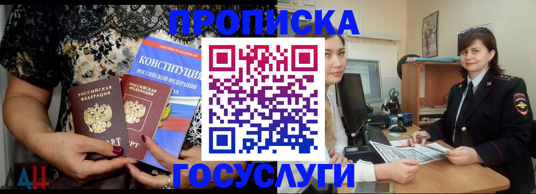 прописка поиск в Трёхгорном